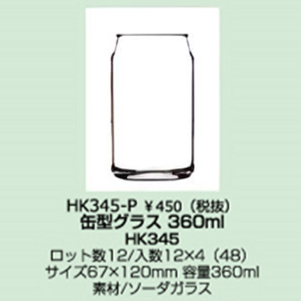 缶型グラス360ml  ロット販売12個セット（JAN:4580233931099）
