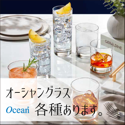 オーシャングラス（ocean glass）各種あります。